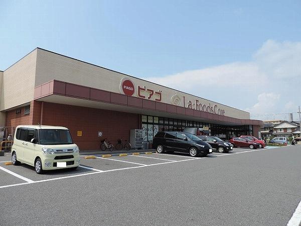 ピアゴラフーズコア半田清城店：231m