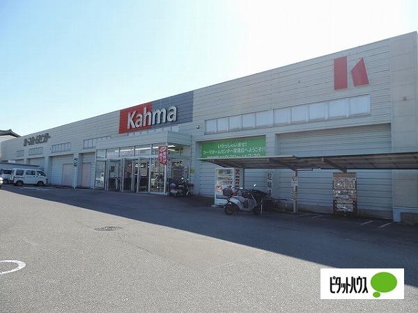 DCMカーマ常滑店：1860m