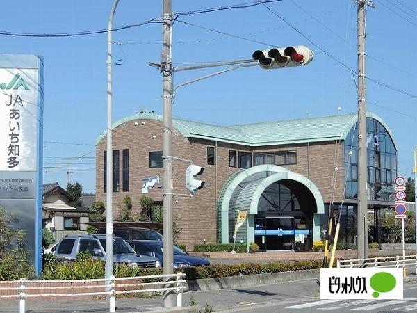 JAあいち知多さわやか支店：260m