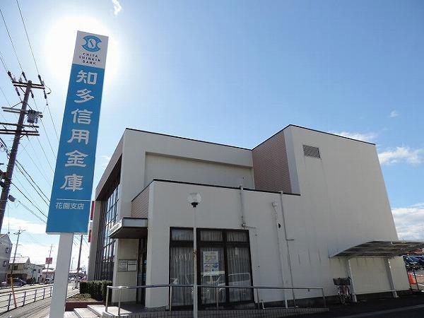知多信用金庫花園支店：1038m