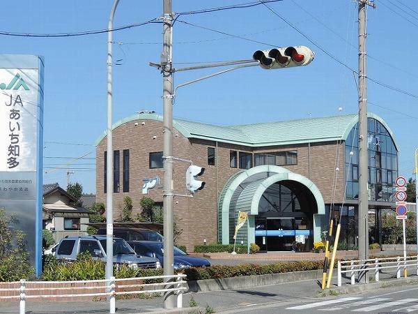 JAあいち知多さわやか支店：297m