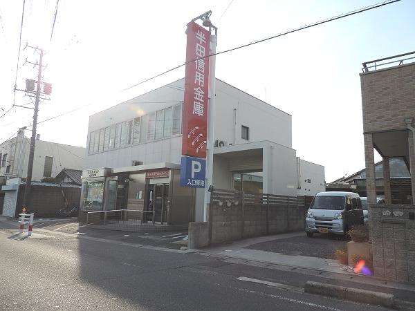 半田信用金庫乙川支店：459m