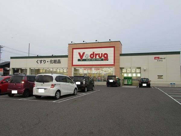 V・drug常滑店：1150m