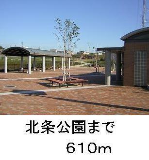 北条公園：555m