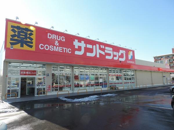 サンドラッグ半田住吉店：366m