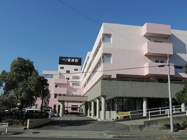 医療法人一草会一ノ草病院：1854m