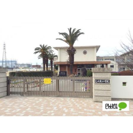半田市立乙川東小学校：900m