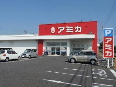 アミカ半田店：889m