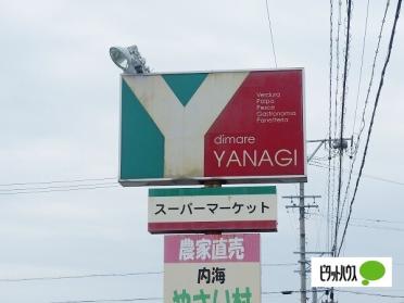YANAGI師崎店：1373m