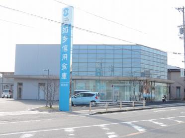 知多信用金庫河和支店：1174m