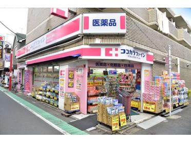 ココカラファイン共和店：707m