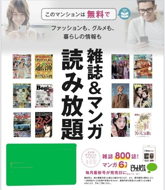 ツイン青山　北館（201） 設備