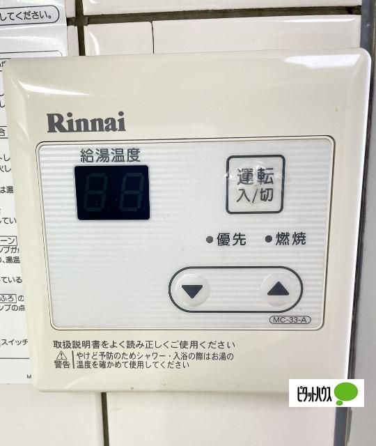 ヴィラマルシェ（２A） その他