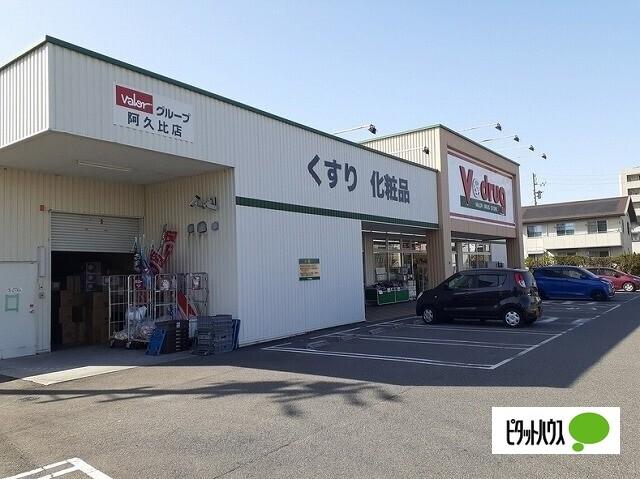 V・drug阿久比店：885m