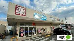 ウエルシア知多武豊駅東口店：1448m
