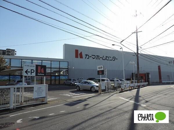 DCMカーマ半田店：909m