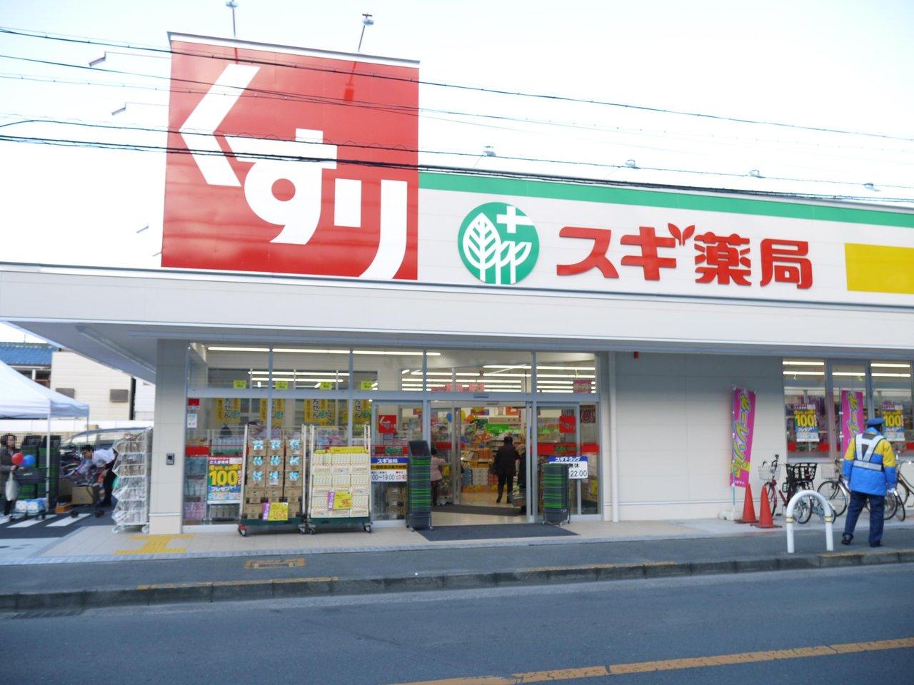 スギ薬局武豊店：791m