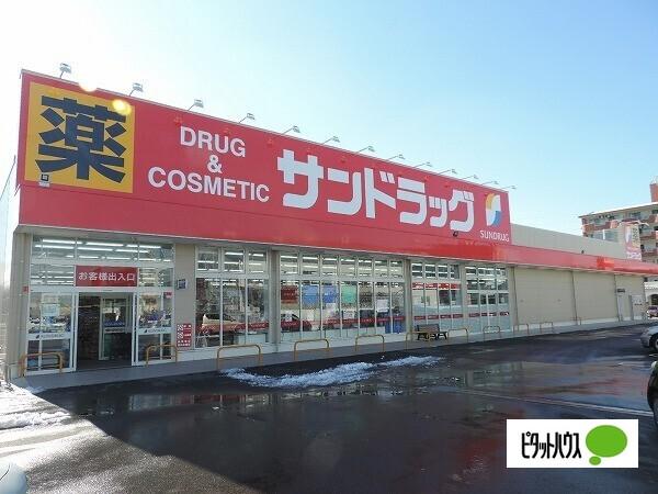 サンドラッグ半田住吉店：417m