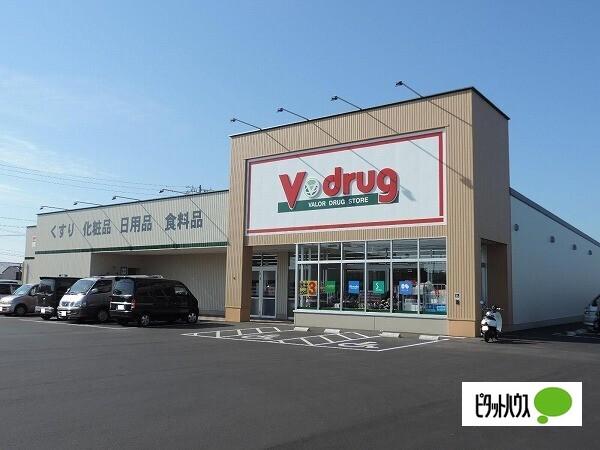 V・drug美浜店：1454m