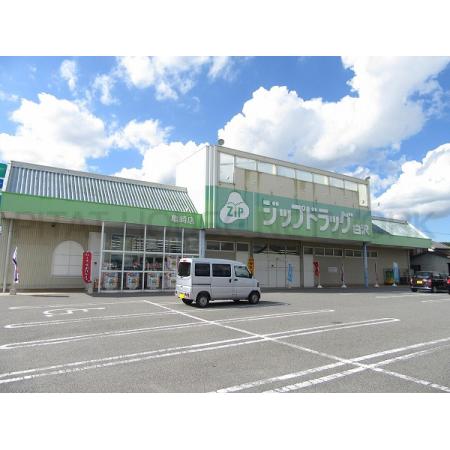 白沢ドラッグエイブル亀崎：977m