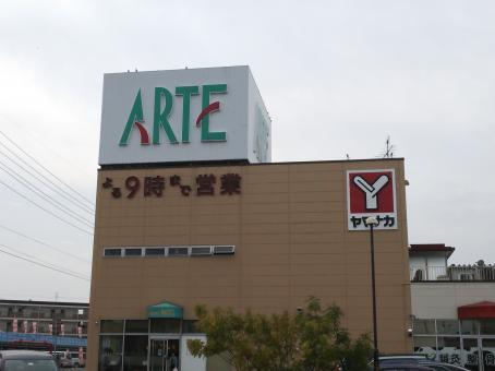 ヤマナカアルテ新舞子
