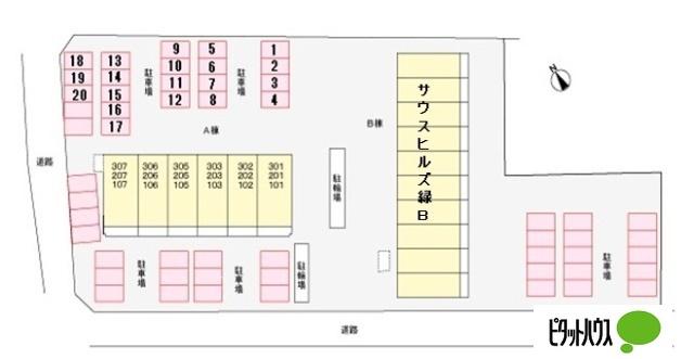 サウスヒルズ緑B 物件画像