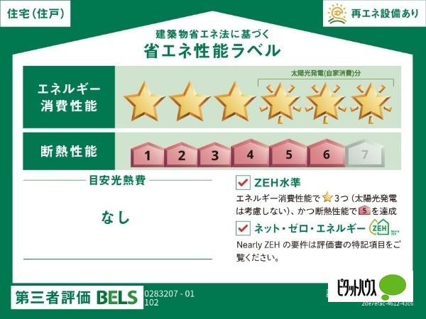 エール．Ｔ 物件画像