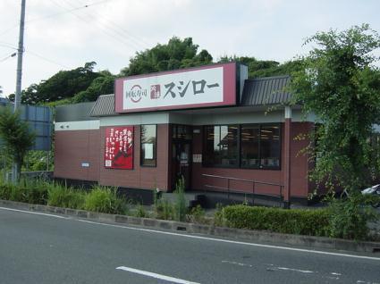 スシロー