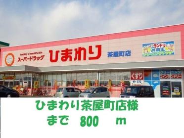 倉敷市茶屋町支所：500m