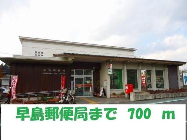 マルナカ早島店：900m