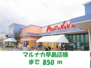 ザグザグ早島店：1000m