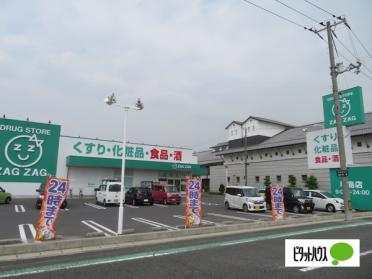 ザグザグ早島店：1336m