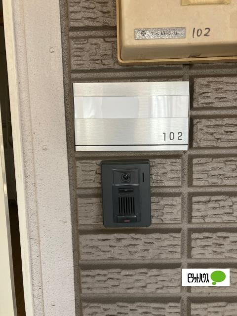 CASA茶屋町（102） セキュリティ