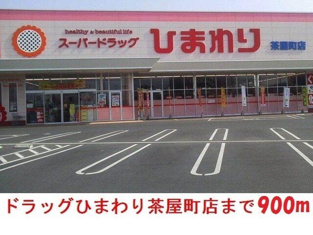 マルナカ茶屋町店：600m