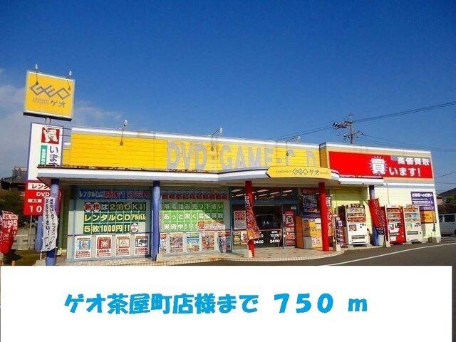ゲオ茶屋町店：750m