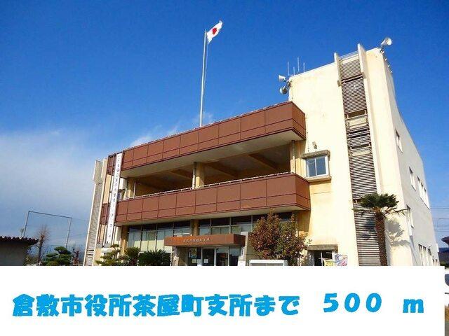 倉敷市茶屋町支所：500m