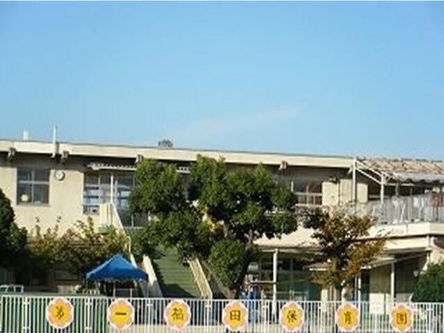 第一福田保育園：650m