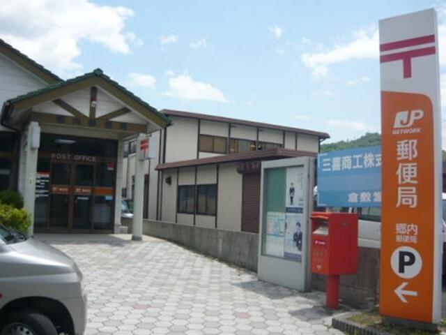 郷内郵便局：900m