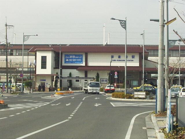 ＪＲ新倉敷駅：980m