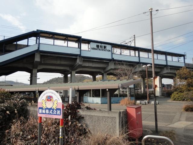 植松駅(JR　本四備讃線)：1259m