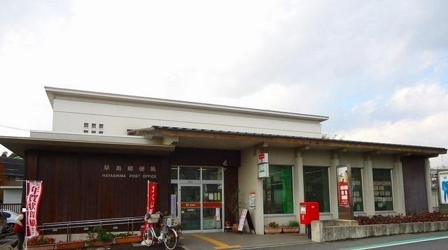 早島郵便局：500m
