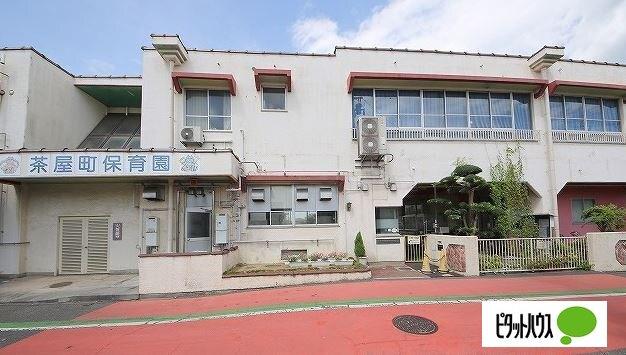 倉敷市茶屋町保育園：1169m