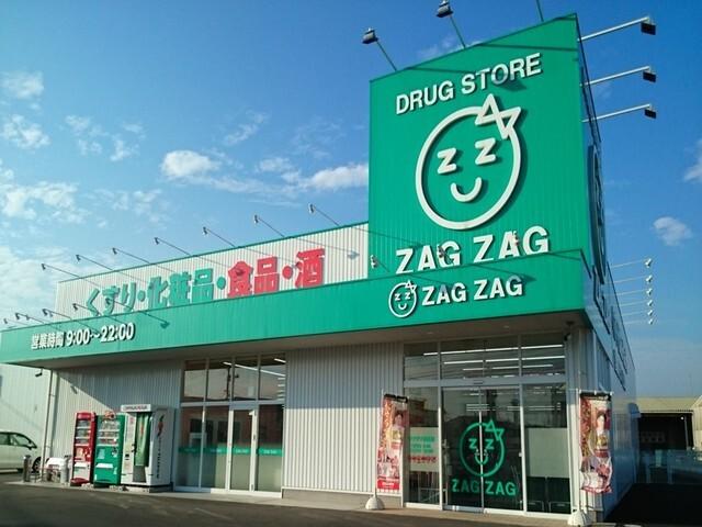 ザグザグ水江店：650m