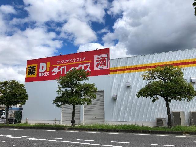 DiREX水島店：827m