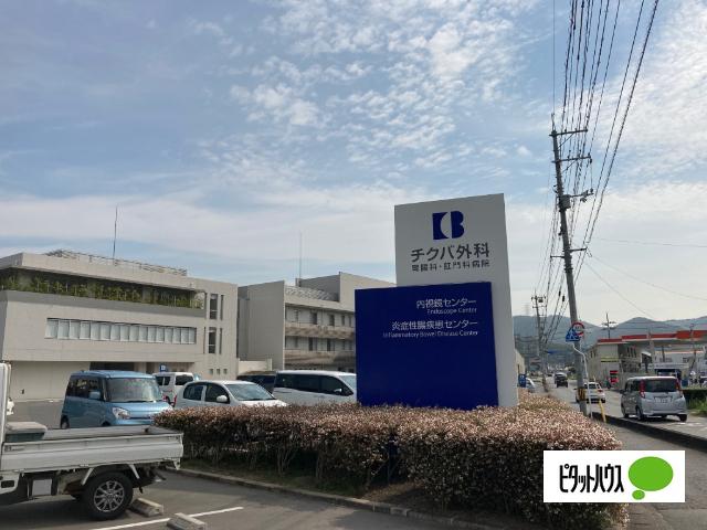医療法人天馬会チクバ外科・胃腸科・肛門科病院