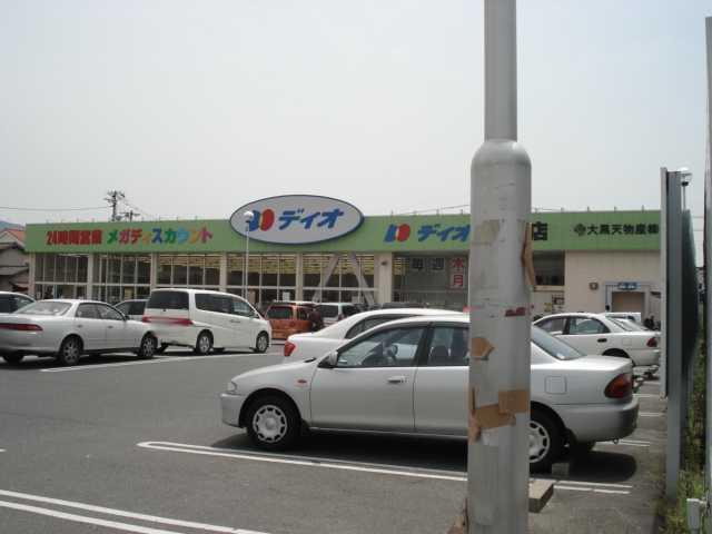 ディオ水島店：773m