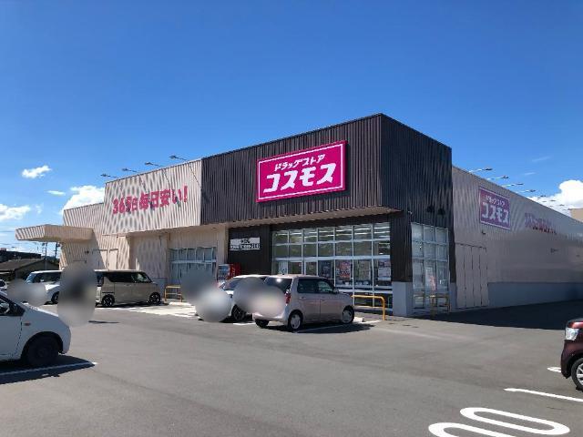 ディスカウントドラッグコスモス中畝店：596m