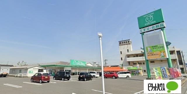 ザグザグ加須山店