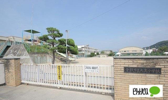 倉敷市立大高小学校
