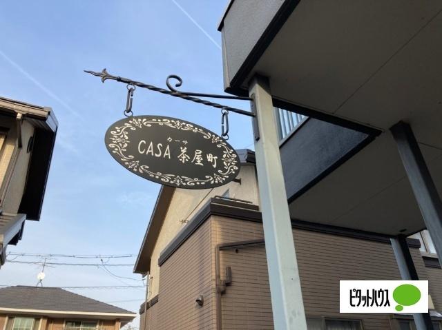 CASA茶屋町（102） ロビー